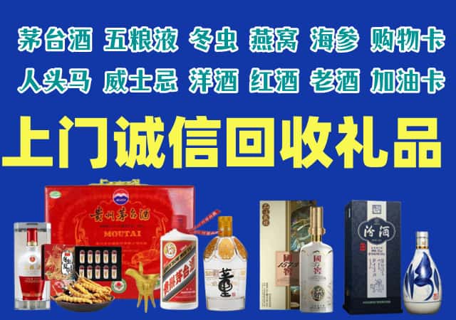 河口县烟酒回收店